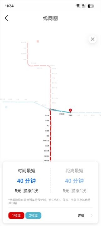 常州地铁Metro_https://www.wordpress6.com_出行购物_第3张