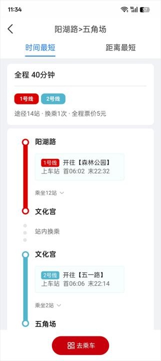 常州地铁Metro_https://www.wordpress6.com_出行购物_第4张