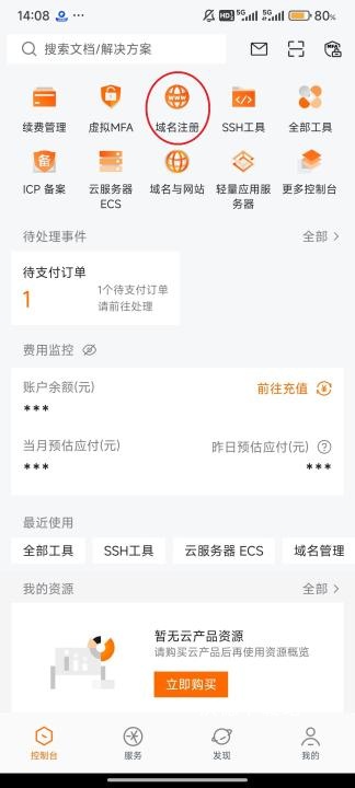 阿里云_https://www.wordpress6.com_系统工具_第1张
