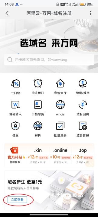 阿里云_https://www.wordpress6.com_系统工具_第2张