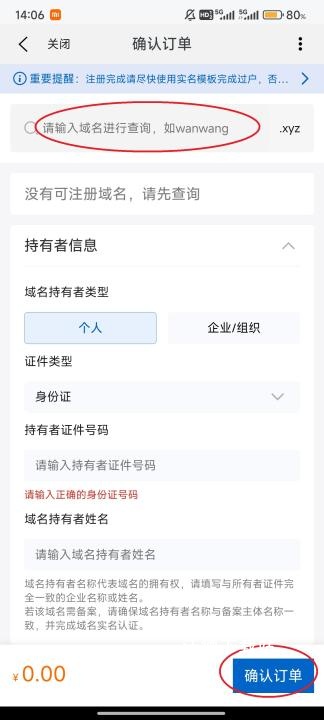 阿里云_https://www.wordpress6.com_系统工具_第4张