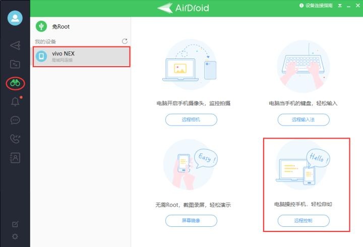 AirDroid手机远程控制手机_https://www.wordpress6.com_生活实用_第1张