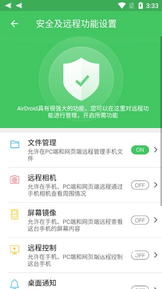 AirDroid手机远程控制手机_https://www.wordpress6.com_生活实用_第4张