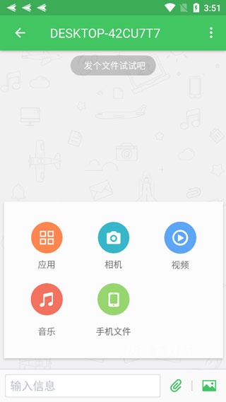 AirDroid手机远程控制手机_https://www.wordpress6.com_生活实用_第6张