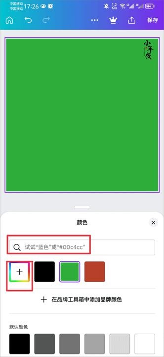 Canva可画_https://www.wordpress6.com_系统工具_第8张