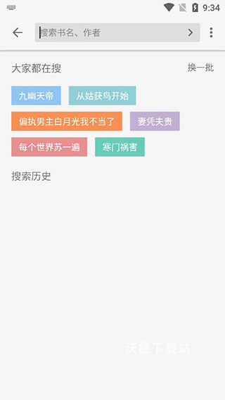 柚子阅读屋官方版_https://www.wordpress6.com_新闻阅读_第2张