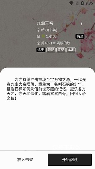 柚子阅读屋官方版_https://www.wordpress6.com_新闻阅读_第4张