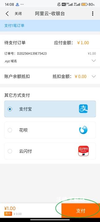 阿里云客户端_系统工具_第5张_沃德下载站 阿里云客户端_https://www.wordpress6.com_系统工具_第5张