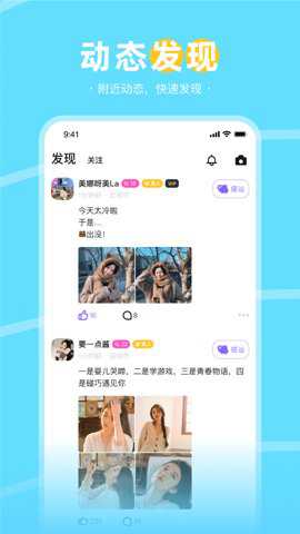 趣聊天下载_https://www.wordpress6.com_通讯社交_第2张