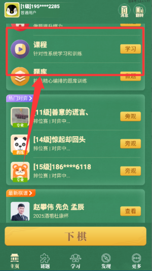 棋者象棋少儿版下载_https://www.wordpress6.com_学习教育_第1张