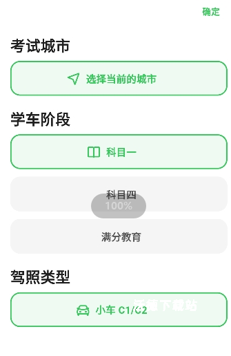 风车驾考_https://www.wordpress6.com_学习教育_第1张