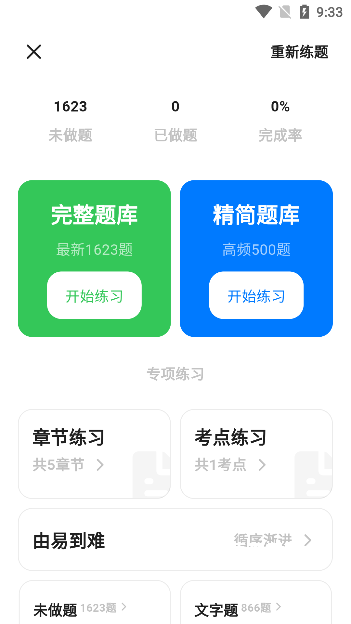 风车驾考_https://www.wordpress6.com_学习教育_第2张
