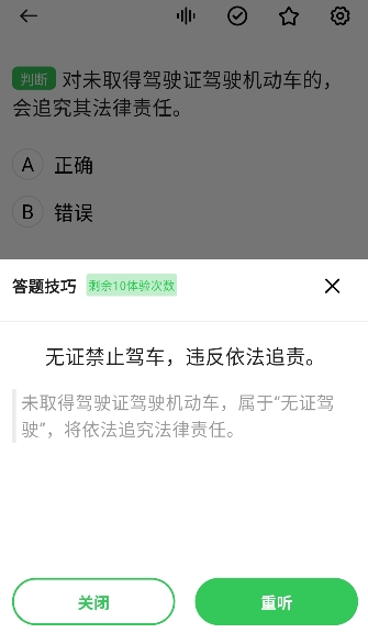 风车驾考_https://www.wordpress6.com_学习教育_第4张