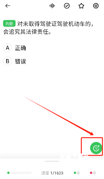 风车驾考_https://www.wordpress6.com_学习教育_第3张