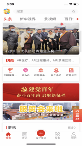 北京石景山下载_https://www.wordpress6.com_生活实用_第2张