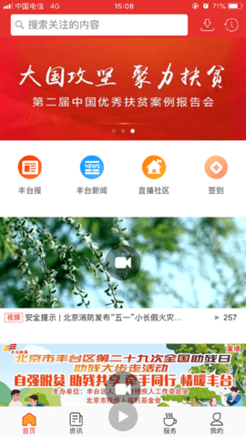 北京石景山下载_https://www.wordpress6.com_生活实用_第3张