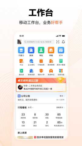 巧房下载_https://www.wordpress6.com_办公商务_第1张