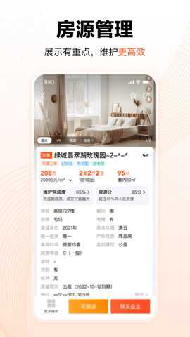 巧房下载_https://www.wordpress6.com_办公商务_第3张