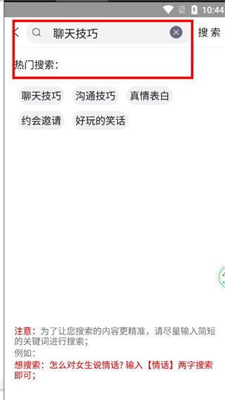 积木恋爱话术下载_https://www.wordpress6.com_生活实用_第3张