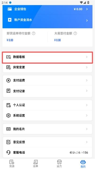 大易货主下载_https://www.wordpress6.com_办公商务_第2张