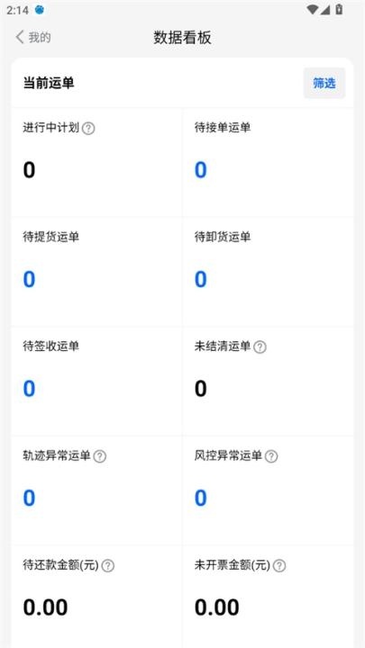 大易货主下载_https://www.wordpress6.com_办公商务_第3张