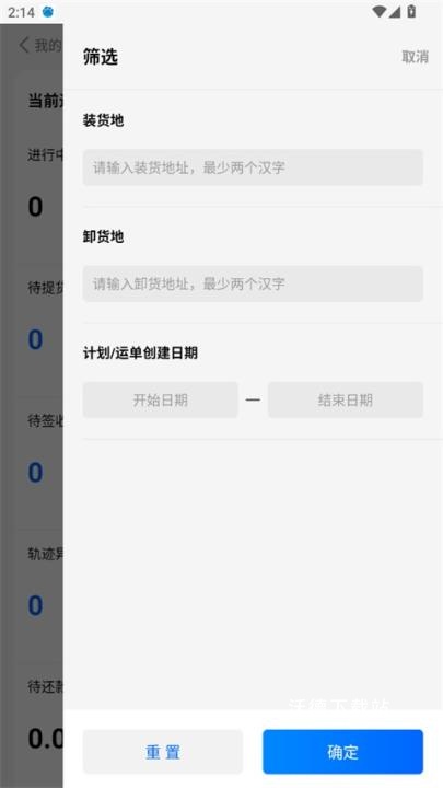 大易货主下载_https://www.wordpress6.com_办公商务_第4张