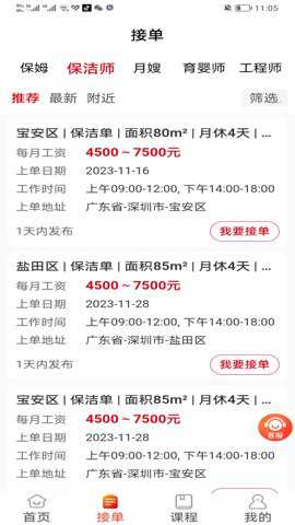 轻喜单多多下载_https://www.wordpress6.com_生活实用_第1张