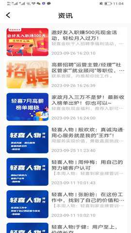 轻喜单多多下载_https://www.wordpress6.com_生活实用_第3张