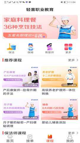 轻喜单多多下载_https://www.wordpress6.com_生活实用_第2张