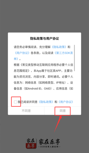 家在乐亭下载_https://www.wordpress6.com_生活实用_第1张