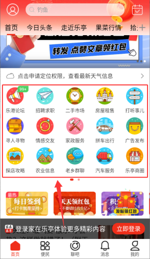 家在乐亭下载_https://www.wordpress6.com_生活实用_第3张