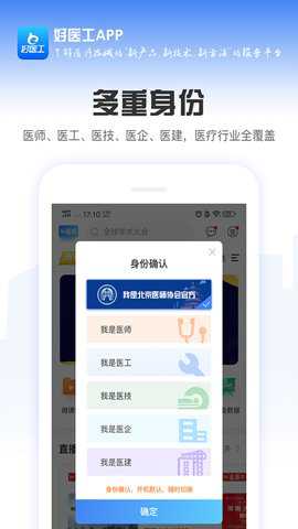 好医工下载_https://www.wordpress6.com_办公商务_第1张