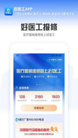 好医工下载_https://www.wordpress6.com_办公商务_第2张