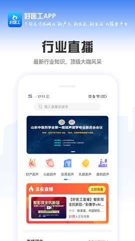 好医工下载_https://www.wordpress6.com_办公商务_第3张