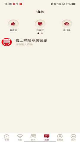 喜上媒嫂下载_https://www.wordpress6.com_生活实用_第1张