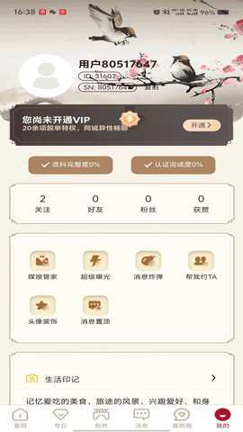 喜上媒嫂下载_https://www.wordpress6.com_生活实用_第2张