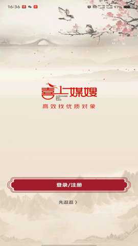 喜上媒嫂下载_https://www.wordpress6.com_生活实用_第3张