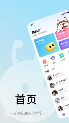 甜狗窝下载_https://www.wordpress6.com_生活实用_第1张