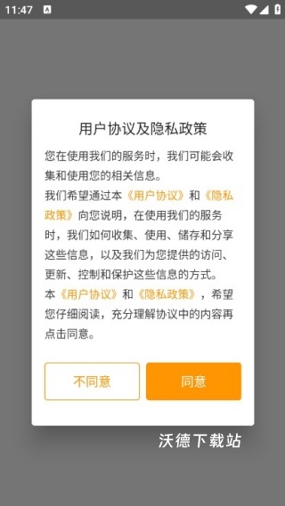 丰收企业管家_https://www.wordpress6.com_办公商务_第1张