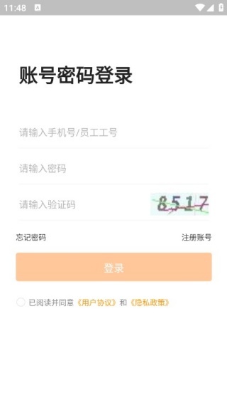 丰收企业管家_https://www.wordpress6.com_办公商务_第2张