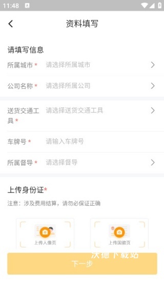 丰收企业管家_https://www.wordpress6.com_办公商务_第4张