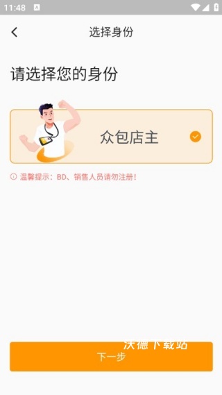 丰收企业管家_https://www.wordpress6.com_办公商务_第3张