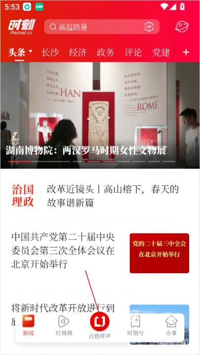 时刻新闻_https://www.wordpress6.com_新闻阅读_第1张