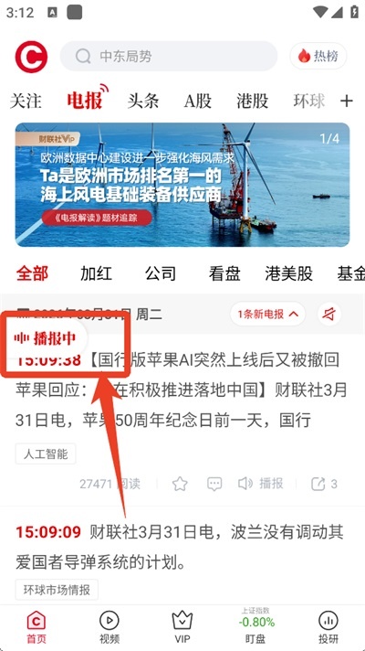 财联社app_https://www.wordpress6.com_新闻阅读_第3张