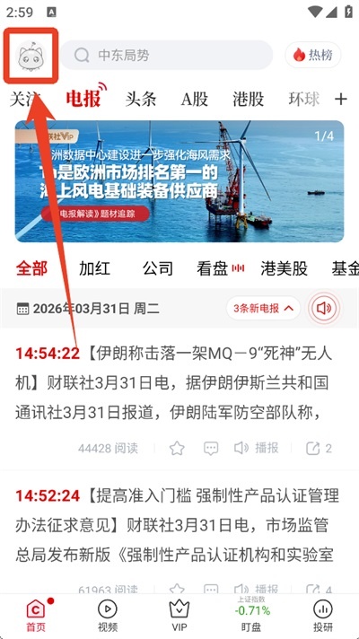 财联社app_https://www.wordpress6.com_新闻阅读_第6张
