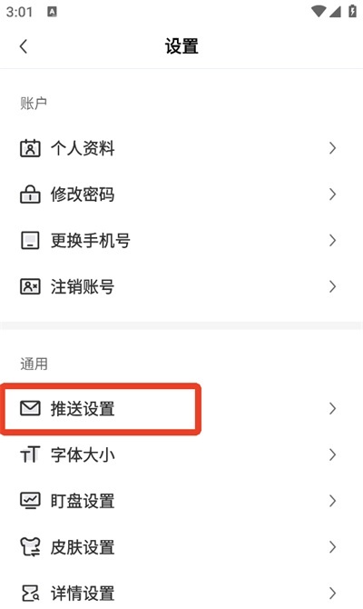 财联社app_https://www.wordpress6.com_新闻阅读_第7张