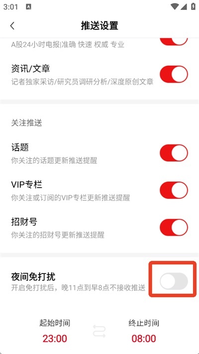 财联社app_https://www.wordpress6.com_新闻阅读_第10张