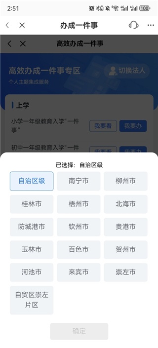 智桂通_https://www.wordpress6.com_生活实用_第3张