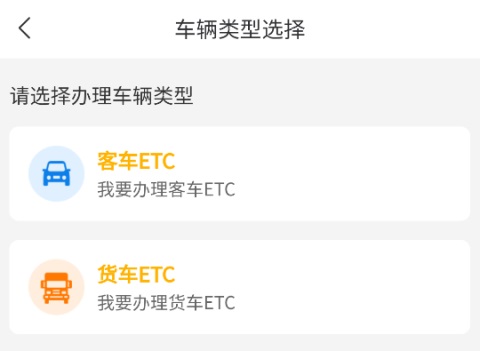 江苏e高速app_https://www.wordpress6.com_出行购物_第2张