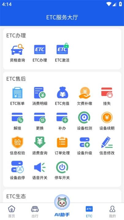 江苏e高速app_https://www.wordpress6.com_出行购物_第1张